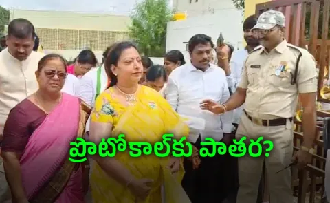 Hindupur I Day Row: Balakrishna Wife Vasundhara Protocol Controversy