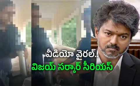 Classroom Liquor Party Shocks Kanyakumari Vijay Govt Serious