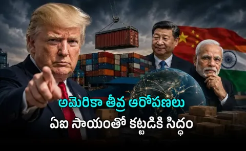 US Alleges China Using India Bypass Tariffs AI Crackdown Shadow Trade Network