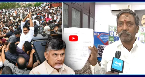YSRCP Katasani Rambhupal Reddy Reaction On Chandrababu Govt Illigal Cases 1