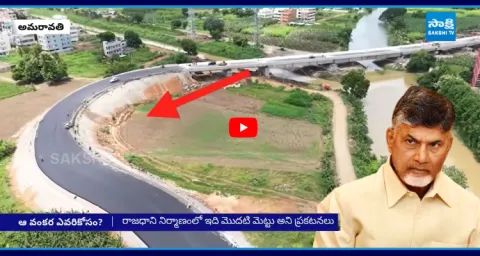Story Behind The Chandrababu Seed Access Road  1