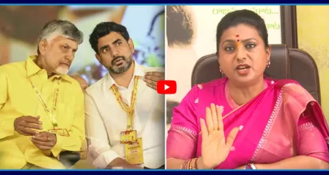 YSRCP RK Roja Fires On Chandrababu And Nara Lokesh 1