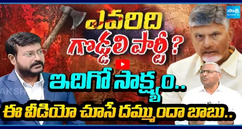 Rtd ASP Rajeshwar Reddy Over Goddali Party Allegations  1