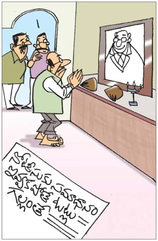 Sakshi Cartoon: 16-08-2026