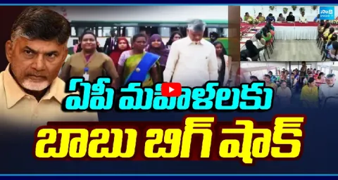 Chandrababu Big Shock To Andhra Pradesh Womens 1