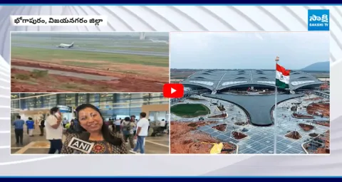 Passengers First Reaction On Bhogapuram Airport 1
