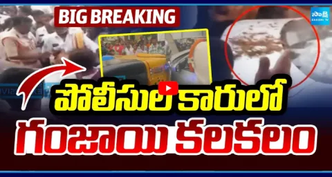 Ganja Found In Police Car At Prakasham District 1
