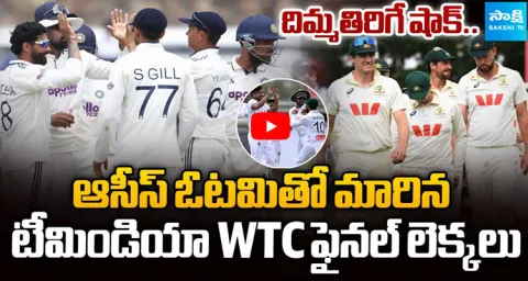  Team Indias WTC Final Equation After Australia’s Shock Defeat 2