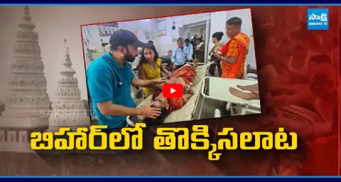Ashok Dham Temple Stampede Incident In Bihar 1