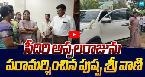  Pushpa Sri Vani Visit Seediri Appala Raju And His Family  1
