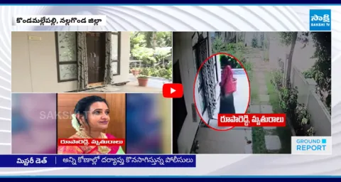 Ground Report On Principal Roopa Reddy Incident Case Updates 1