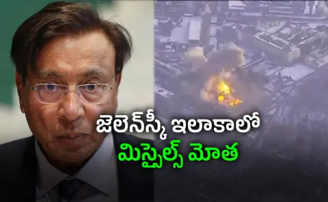 Russian Missile Hits Lakshmi Mittal Steel Plant in Zelensky Hometown