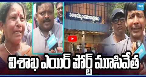 House Keeping Staff Problems After Closing Visakhapatnam Airport  2