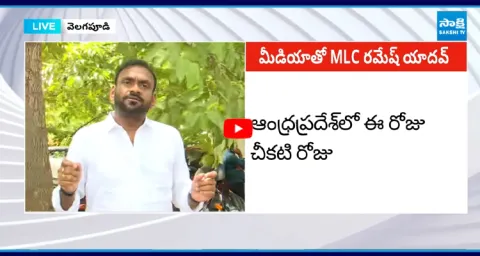 MLC Ramesh Open Challenge To Nara Lokesh Over DSC Scam  1