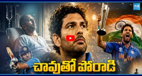 Inspirational Story of Yuvraj Singh 1