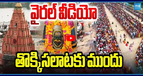 Drone Visuals Before Stampede at Ujjain Mahakaleshwar Temple During Naga Panchami 1