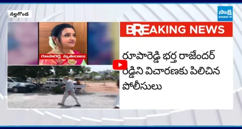 Principal Roopa Reddy Case Update  1
