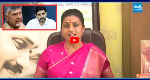 YSRCP RK Roja Fires on Chandrababu And Lokesh 2