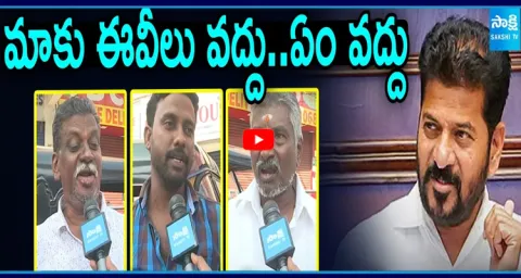 Auto Drivers Reaction On Congress Govt Decision 1