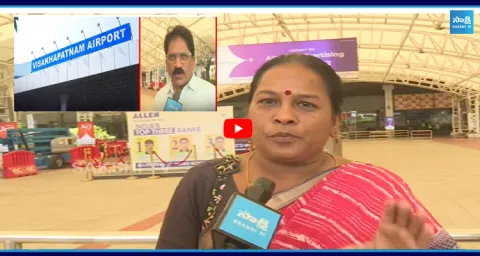 Public Reaction On Visakhapatnam Airport Issue 1