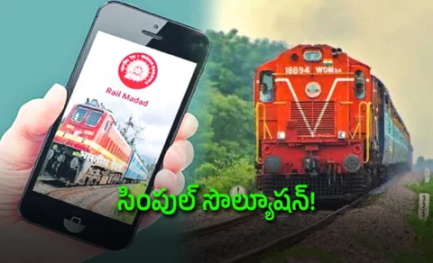 Facing Problems on a Train Use Rail Madad to File a Complaint