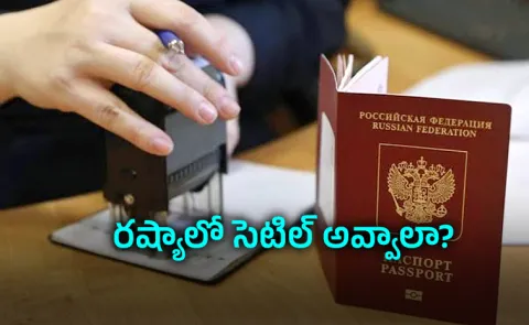 Russia New Talent Visa Promises Fast Track Residency, Know The Details Here