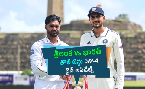 Sri Lanka Vs India 1st Test Match Day-4 Live Updates-Highligts-Galle