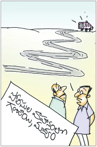 Sakshi Cartoon 18-08-2026