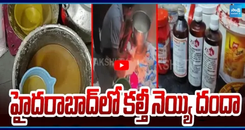Adulterated Ghee Racket in Hyderabad 2