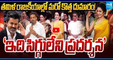 ‘Shameless Display’ DMK Slams Vijay & Trisha Over Their Appearance  1