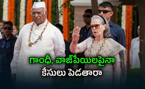 mahatma gandhi too congress chief on complaint over vandemataram