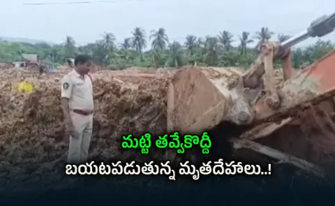 Dead Bodies Found at Road Construction Site in Visakhapatnams Sheelanagar