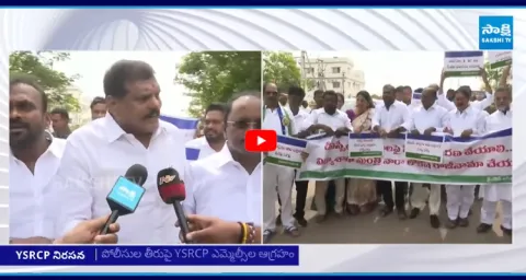 YSRCP MLCs Protest for 2nd Day Over DSC Irregularities 3