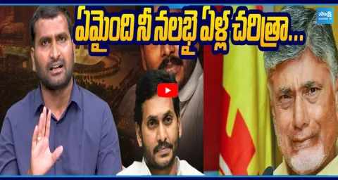 Seelam Mahesh Reddy Slams CM Chandrababu  2