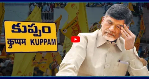 Chandrababu Ignoring Senior TDP Leaders In Kuppam 1