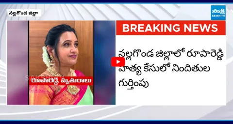 Big Twist In Principal Roopa Reddy Case In Nalgonda 1