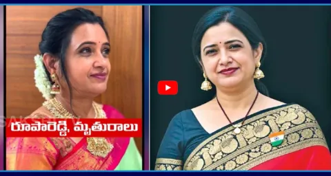 Big Twist In Nalgonda Roopa Reddy Case 1