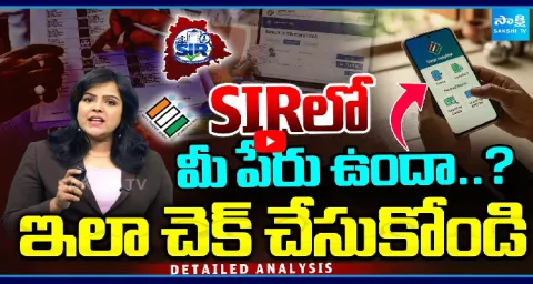 Detailed Analysis On Is Your Name In SIR List 1