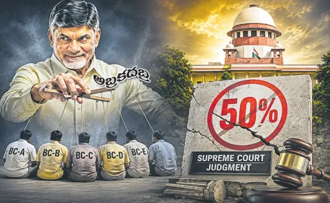 Chandrababu is deceiving BCs in the name of reservation