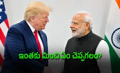 Indian Govt Reacts On Trump Praises Over Poll System