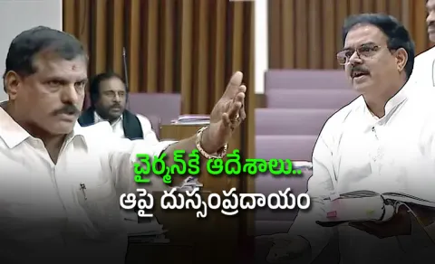 Is This Arrogance? Botsa Slams Coalition Over Conduct in AP Council