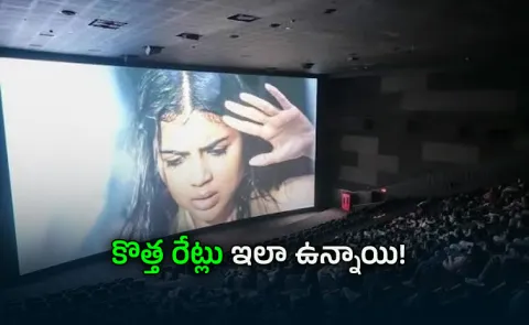 Telangana Movie Ticket Prices Hike
