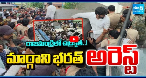 YSRCP Margani Bharat Arrest 2