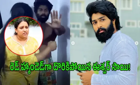 Folk Dancer Eshwar Sai Incident Gone Viral