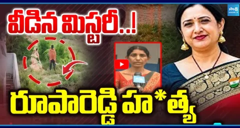 Big Twist in Nalgonda Principal Rupareddy Case 1