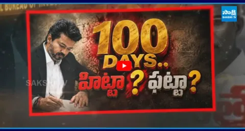 CM Vijay 100 Days Governance Special  2