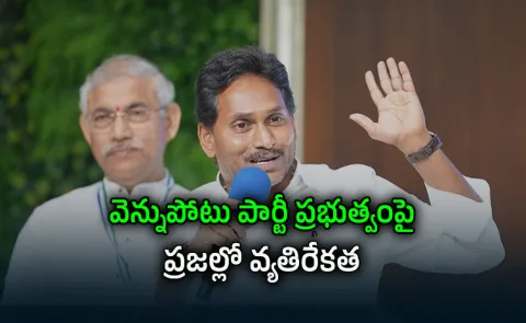 Ys Jagan Speech In Rajahmundry Rural Leaders Meeting