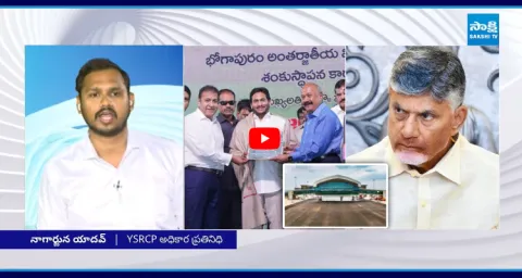 YSRCP Nagarjuna Yadav Shocking Comments On Chandrababu Credit Chori 1