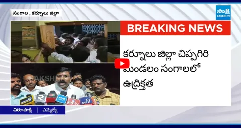 MLA Busine Virupakshi Warning To Aleru TDP Incharge Vaikuntam Jyothi 1