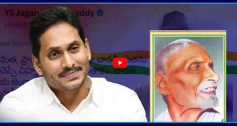 YS Jagan Pays Tribute To Pingali Venkayya 1